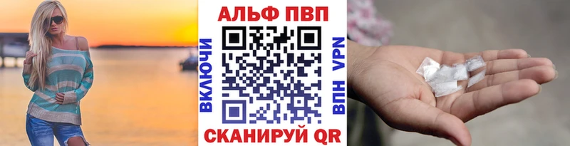 A-PVP кристаллы  Ступино 