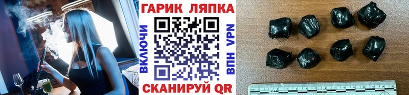 Гашиш хэш  Ступино 