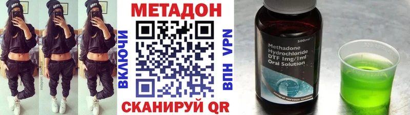 где можно купить наркотик Ступино Метадон methadone
